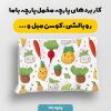 پارچه مخمل روبالشي طرح ميوه و سبزيجات کد 5019443
