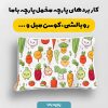 پارچه مخمل روبالشي طرح ميوه و سبزيجات کد 5019447
