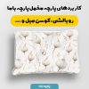 پارچه مخمل روبالشي طرح ميوه و سبزيجات کد 5019452