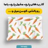 پارچه مخمل روبالشي طرح ميوه و سبزيجات کد 5019458