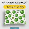 پارچه مخمل روبالشي طرح ميوه و سبزيجات کد 5019463