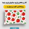 پارچه مخمل روبالشي طرح ميوه و سبزيجات کد 5019466
