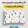 پارچه مخمل روبالشي طرح ميوه و سبزيجات کد 5019468