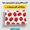 پارچه مخمل روبالشي طرح ميوه و سبزيجات کد 5019470
