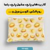 پارچه مخمل روبالشي طرح ميوه و سبزيجات کد 5019474