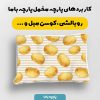 پارچه مخمل روبالشي طرح ميوه و سبزيجات کد 5019482