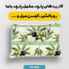 پارچه مخمل روبالشي طرح ميوه و سبزيجات کد 5019485