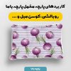 پارچه مخمل روبالشي طرح ميوه و سبزيجات کد 5019486
