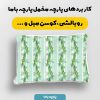 پارچه مخمل روبالشي طرح ميوه و سبزيجات کد 5019488