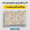 پارچه مخمل روبالشي طرح ميوه و سبزيجات کد 5019490