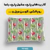 پارچه مخمل روبالشي طرح ميوه و سبزيجات کد 5019497