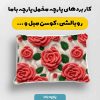 پارچه مخمل کوسن مبل طرح گلدوزي کد 5019500