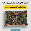 پارچه مخمل کوسن مبل طرح گلدوزي کد 5019501