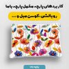 پارچه مخمل کوسن مبل طرح گلدوزي کد 5019506
