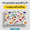 پارچه مخمل کوسن مبل طرح گلدوزي کد 5019507