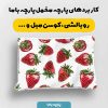 پارچه مخمل کوسن مبل طرح گلدوزي کد 5019520
