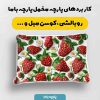 پارچه مخمل کوسن مبل طرح گلدوزي کد 5019521
