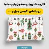 پارچه مخمل کوسن مبل طرح گلدوزي کد 5019538