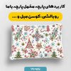پارچه مخمل کوسن مبل طرح گلدوزي کد 5019548