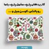 پارچه مخمل کوسن مبل طرح گلدوزي کد 5019549