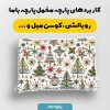 پارچه مخمل کوسن مبل طرح گلدوزي کد 5019550