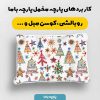 پارچه مخمل کوسن مبل طرح گلدوزي کد 5019551