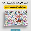 پارچه مخمل کوسن مبل طرح گلدوزي کد 5019586