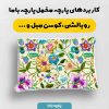 پارچه مخمل کوسن مبل طرح گلدوزي کد 5019587
